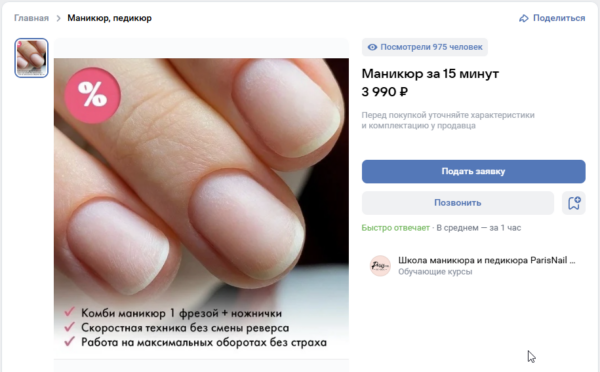 [Parisnail] Маникюр за 15 минут [Екатерина Малая]