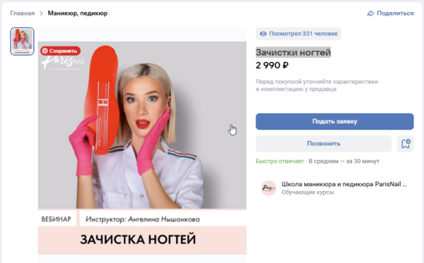 [Parisnail] Зачистки ногтей [Ангелина Нышонкова]