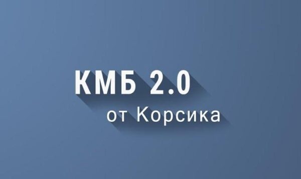 [Покер] КМБ 2.0, 2-й поток nl 5  10  25 [Саша Корсик]