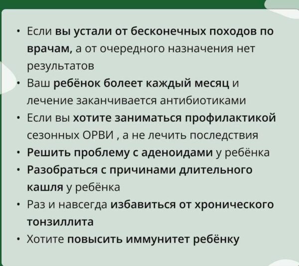 Разбор анализов. Пакет 2/4 от 29 февраля 2024. Интесив Мой ребёнок здоров. ОРВИ. Стоп Паразитоз и Работа с ЖКТ [Ирина Клевцова]