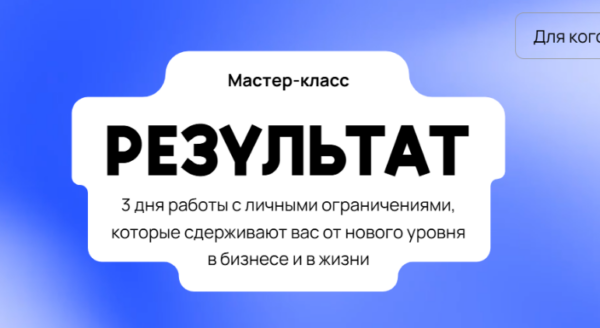 Результат [Михаил Дашкиев, Андрей Калашников]