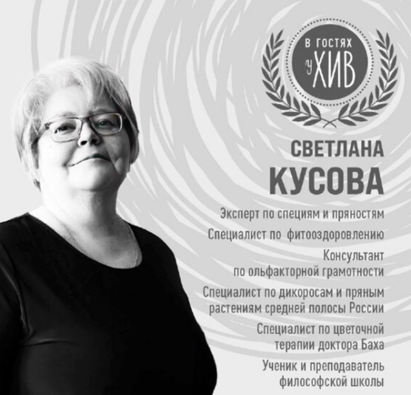 Соль, меняющая кухню [Светлана Кусова]