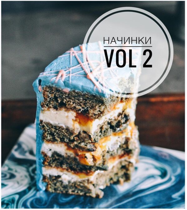 [souldesserts] Начинки для тортов vol.2