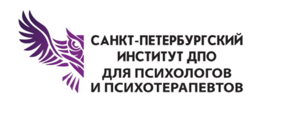 [Спб ИДПО] Коммуникация и контракт в КПТ. Позиция КПТ психотерапевта. 2 модуль