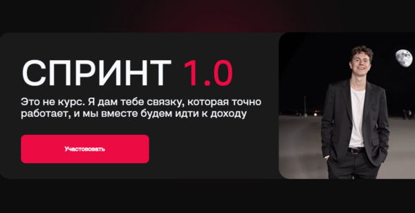 Спринт 1.0. Тариф Старт [Игорь Косолапов]