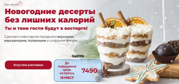 [Tasha's cake school] Новогодний кенди бар 2024 [Таша Коробейникова]