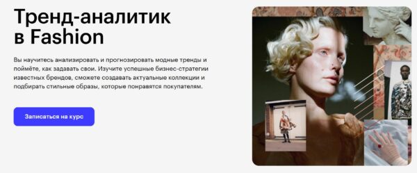 [Trendsquire] Тренд-аналитик в Fashion [Есения Пенкина]