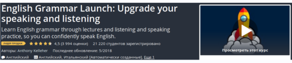 [Udemy] English Grammar Launch: Upgrade your speaking and listening [Anthony Kelleher]