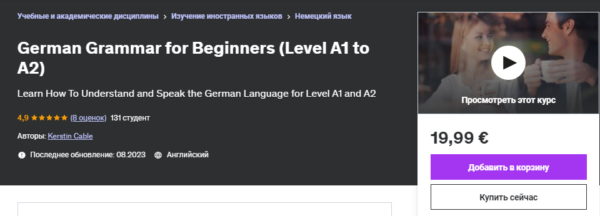 [udemy] German Grammar for Beginners [Level A1 to A2] 2014