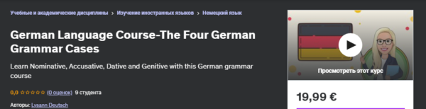 [udemy] German Language Course: The Four German Grammar Cases