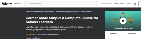 [udemy] German Made Simple: A Complete Course for Serious Learners 2015