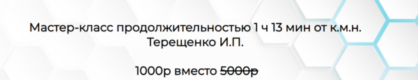 [UniProf] Современная лабораторная диагностика [Ирина Терещенко]