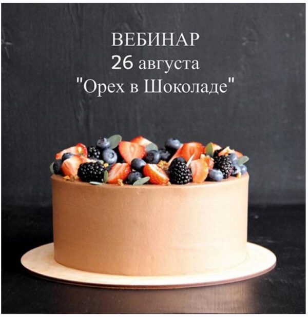 [veryberrycake] Торт Орех в шоколаде