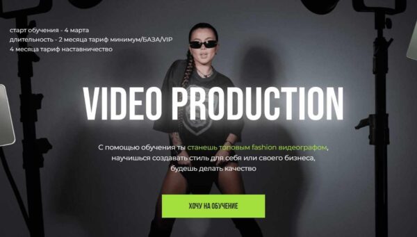 Video production. Тариф Минимум [Даша Шатунова]