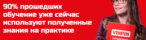 [VinPin академия] Подбор запчастей на китайские автомобили. Базовый теоретический курс