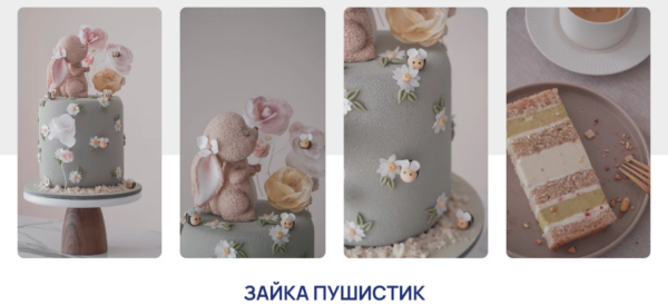 [yanni.bakery] Торт Зайка пушистик [Яна Караваева]