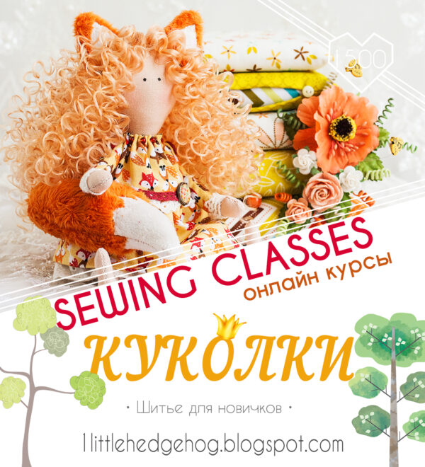 [1littlehedgehog.blogspot] Куколки. Prima Guest Designer 2015-2016 [Tanya Dudkina]