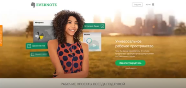 [Evernote] Организация информации с помощью Gmail и Evernote, 2014