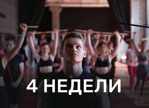 [FitarmyStudio] Онлайн занятия. 4 Поток. Сентябрь 2021. Тариф 4 занятия [Батыр Минханов]