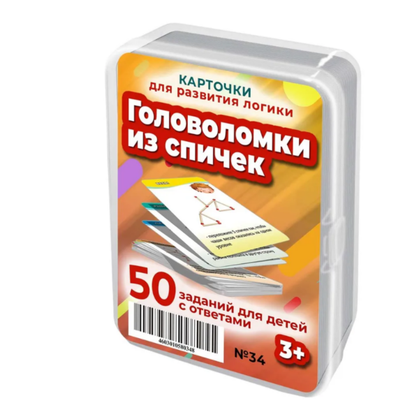 Головоломки из спичек. Логические задания для детей 3-12 лет [Александр Лерман]