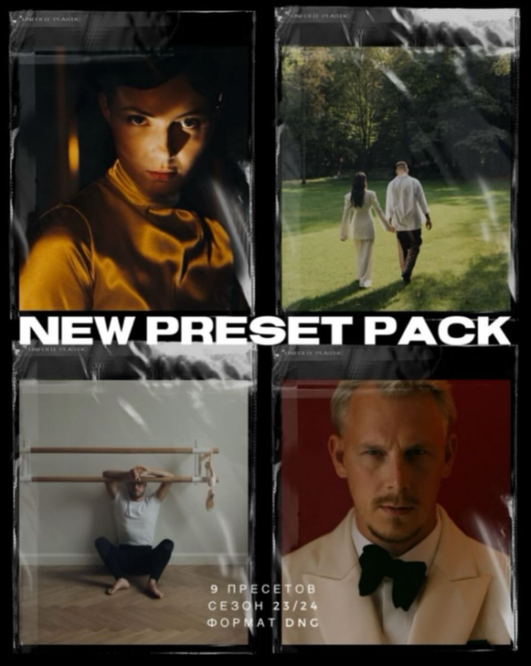 New preset pack [Павел Голубничий]