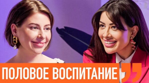 Половое воспитание [Ольга Василенко]