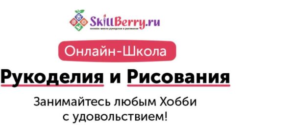 [Skillberry] Учимся рисовать подводный мир