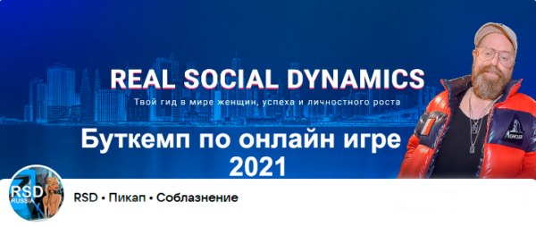 Буткемп по онлайн игре 2021 [Тодд Валентайн]