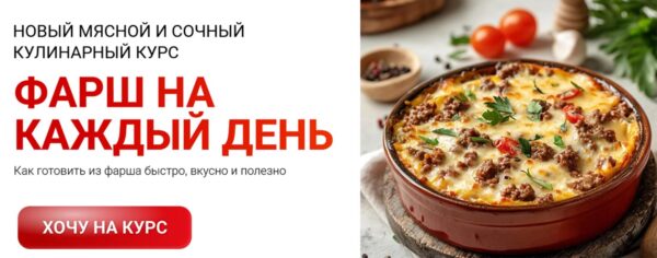 [LabFood] Фарш на каждый день [Яна Нетреба]